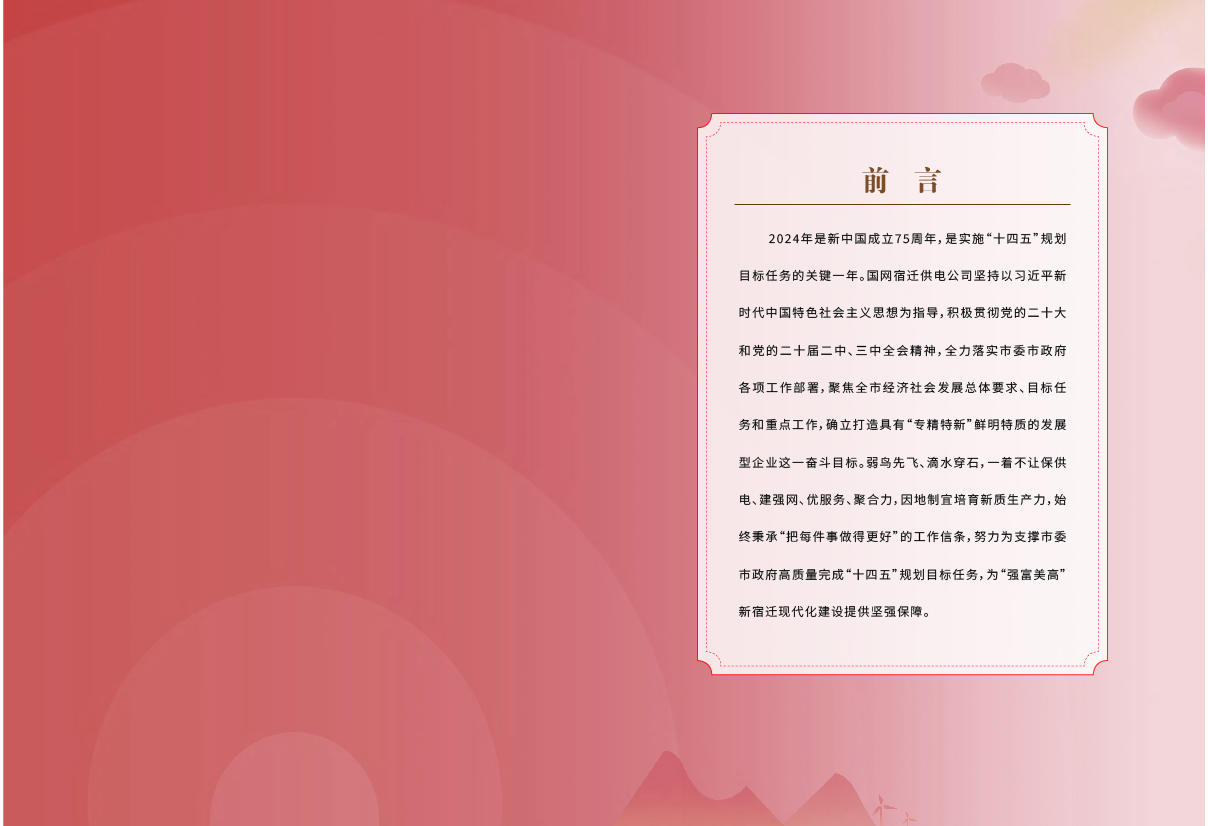 2025年服务地方经济社会发展白皮书